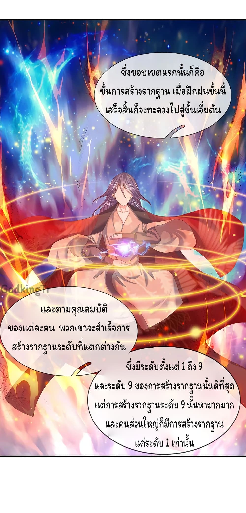 Eternal god King 63-63