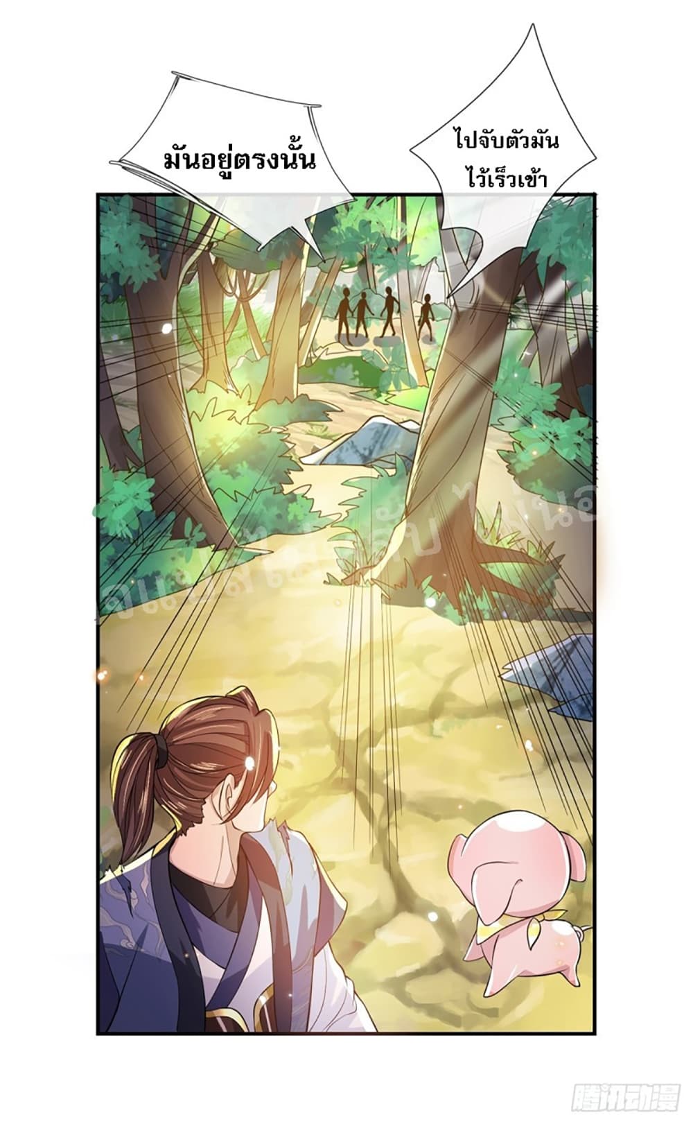 Royal God of War, Rising Dragon ราชันย์เทพยุทธ์มังกรผงาดฟ้า 19-19