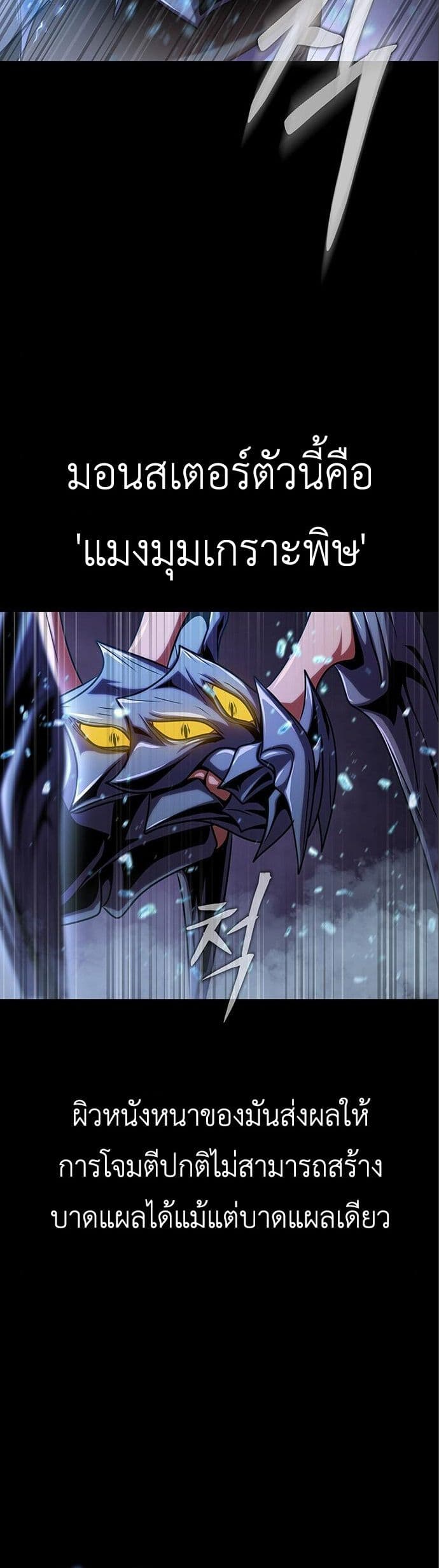 Steel-Eating Player 17-17