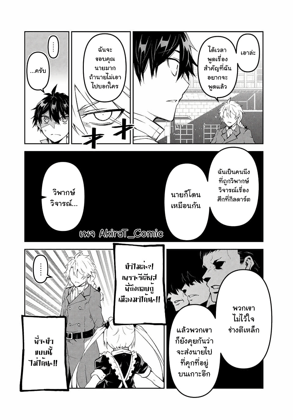The Weakest Occupation "Blacksmith", but It's Actually the Strongest ช่างตีเหล็กอาชีพกระจอก? 74-74