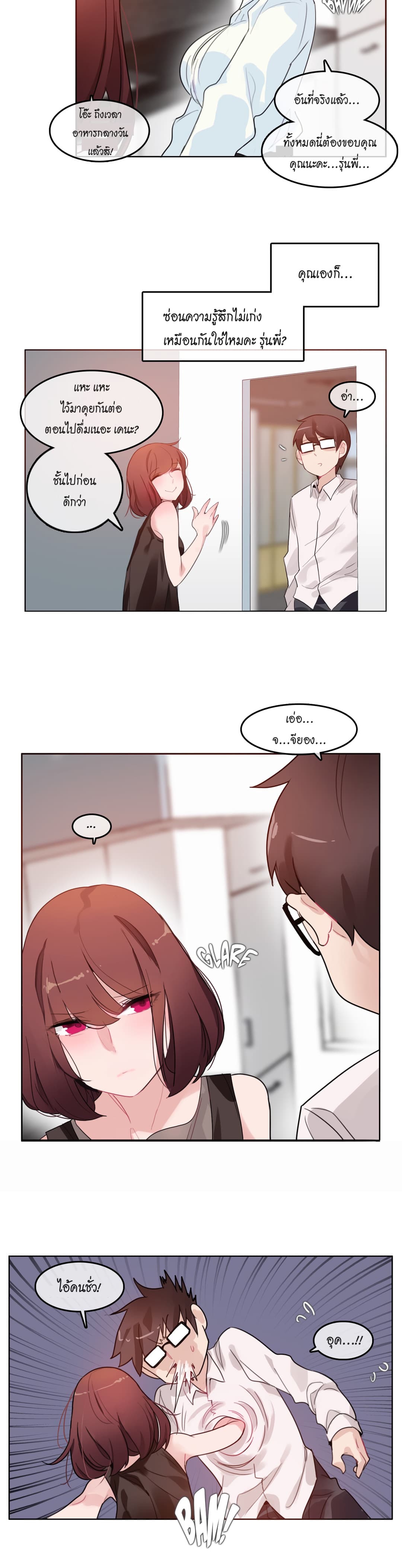 A Pervert's Daily Life 32-32