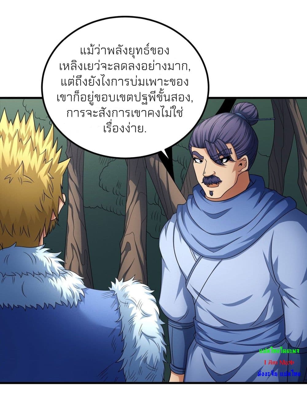 God of Martial Arts 454-454