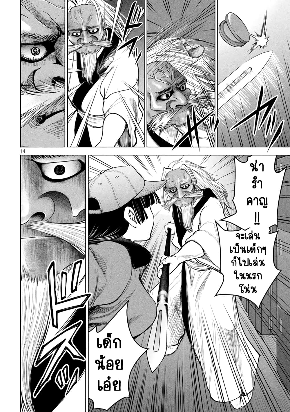 Satanophany 229-เทพปีศาจ