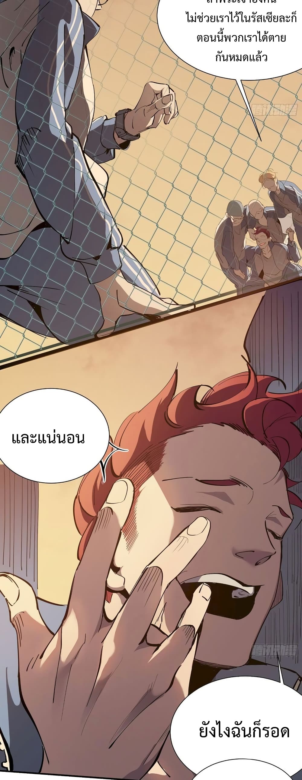 Star Prison 1-1