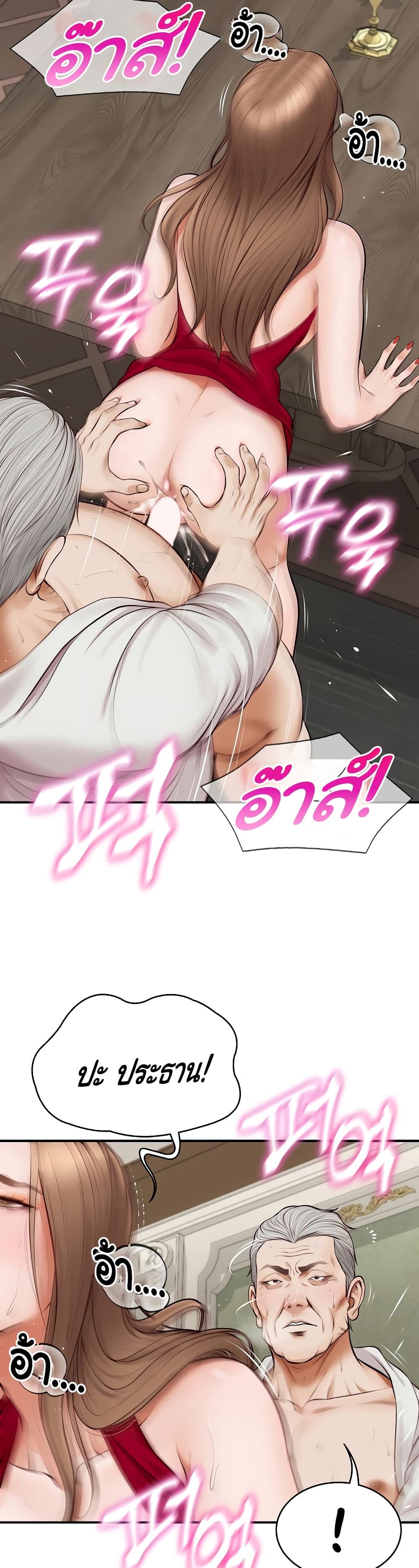 The Billionaire's Monster Cock Son-In-Law 1-1