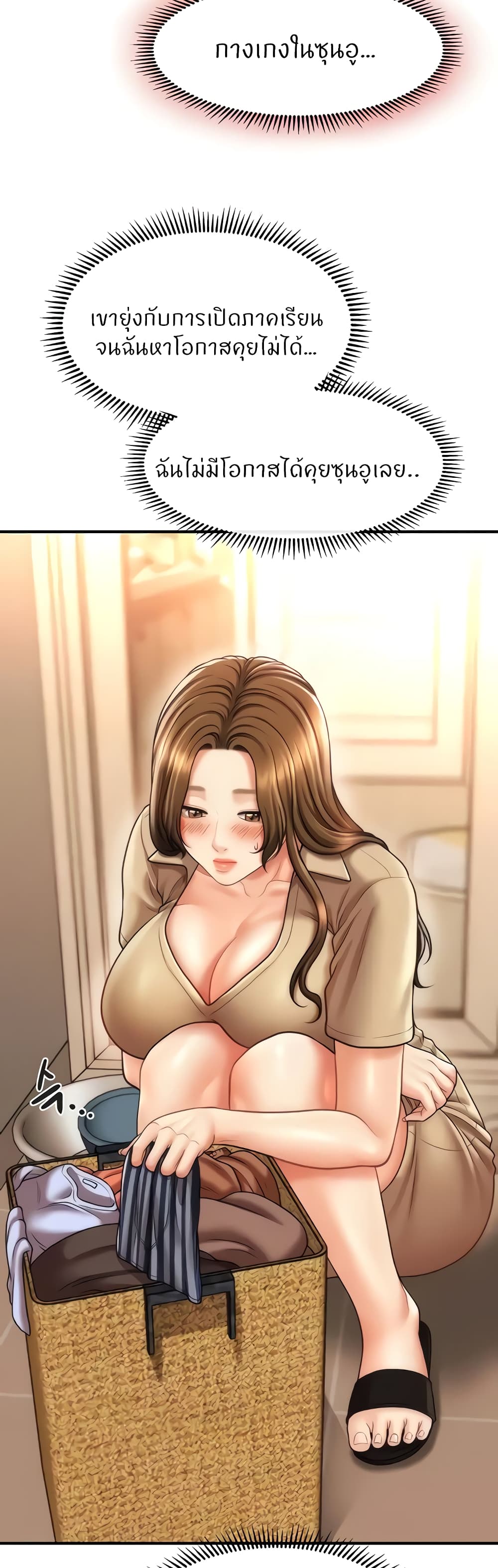 How to Conquer Women with Hypnosis 18-18
