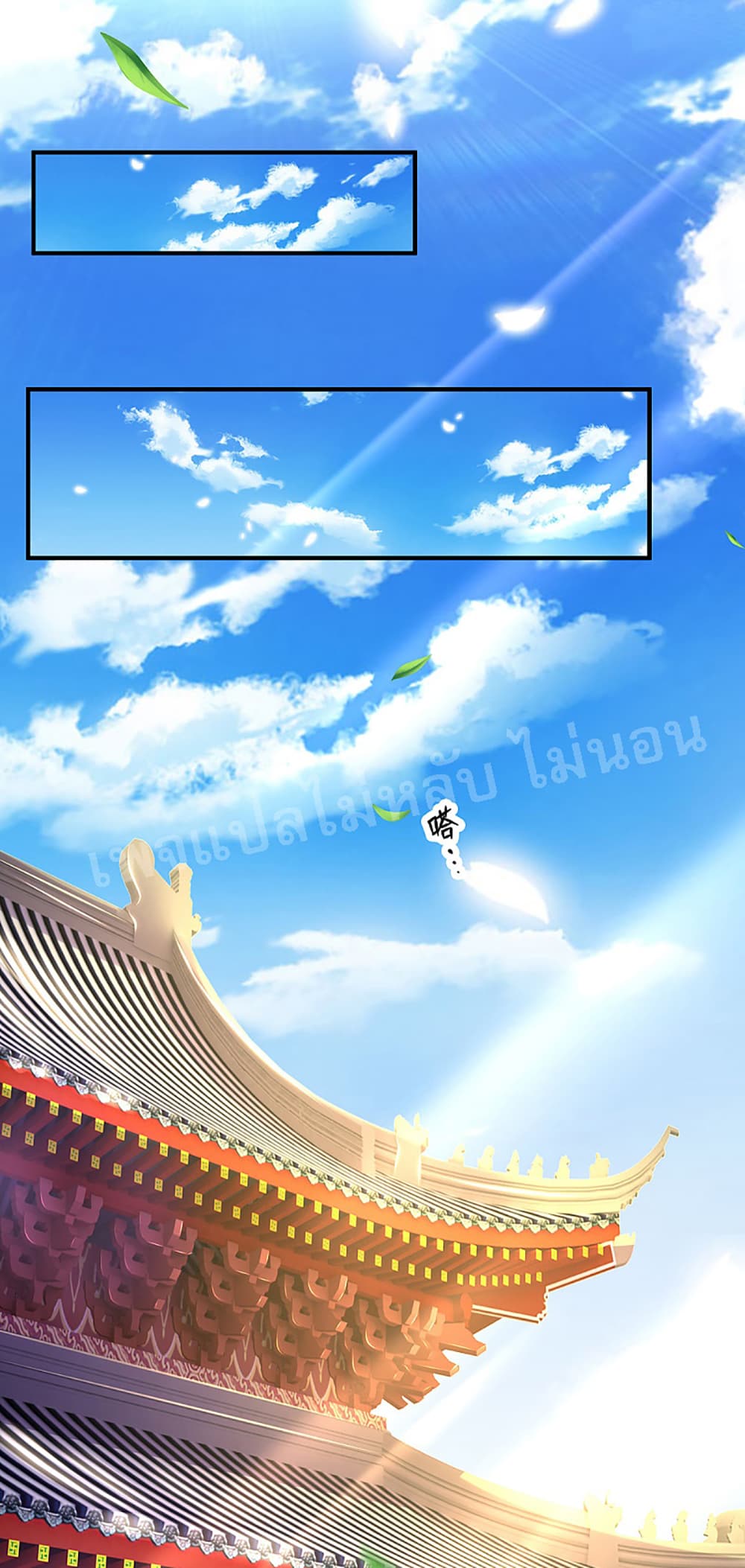 Ultimate Demon King System สุดยอดระบบเจ้าราชันย์ปีศาจ 37-37