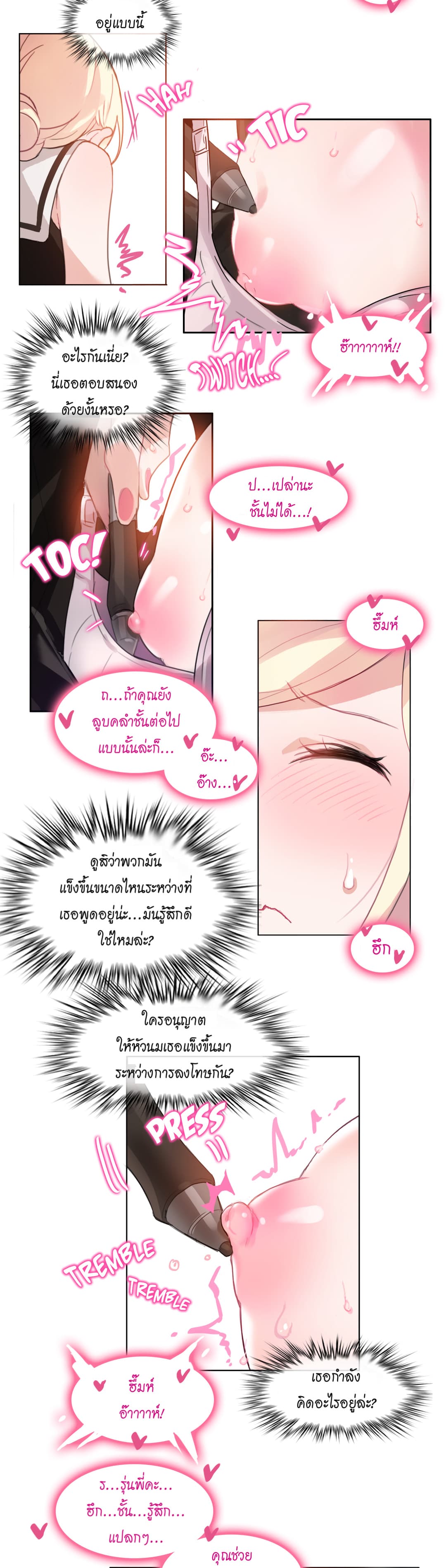 A Pervert's Daily Life 13-13