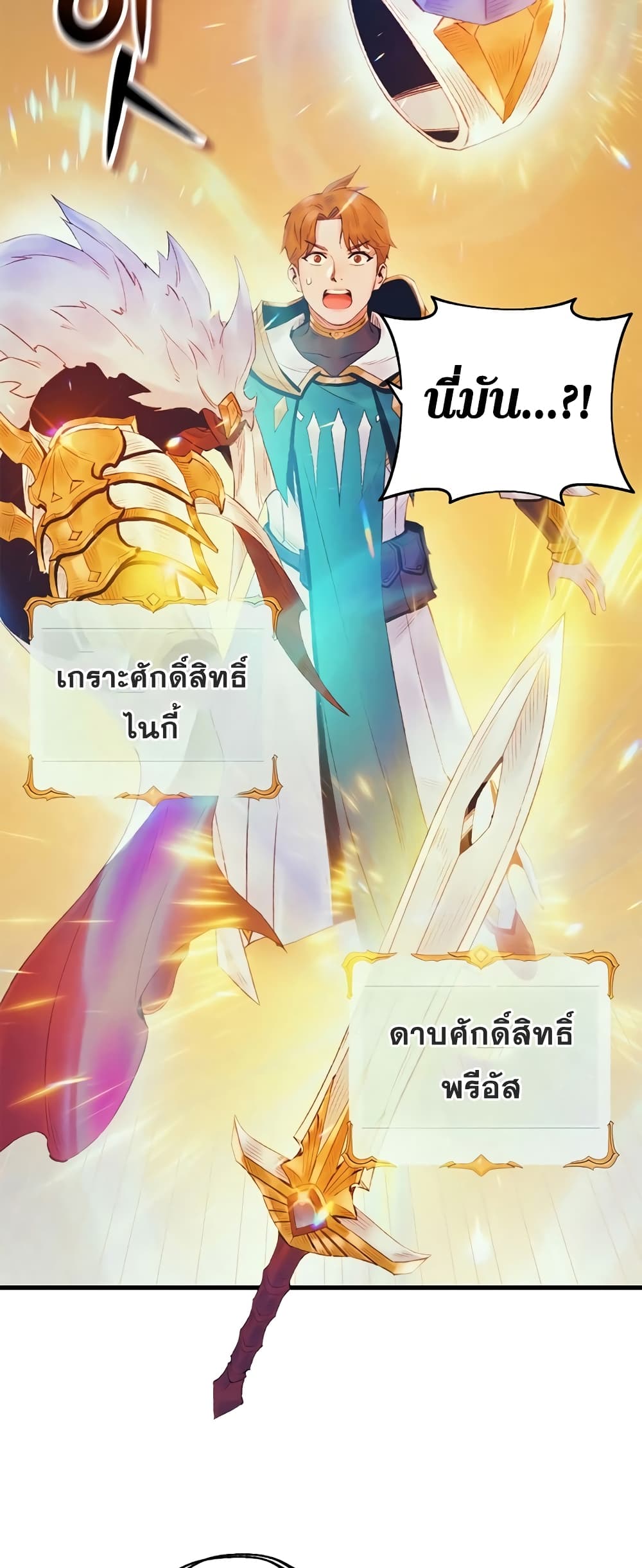 The Healing Priest of the Sun 27-27
