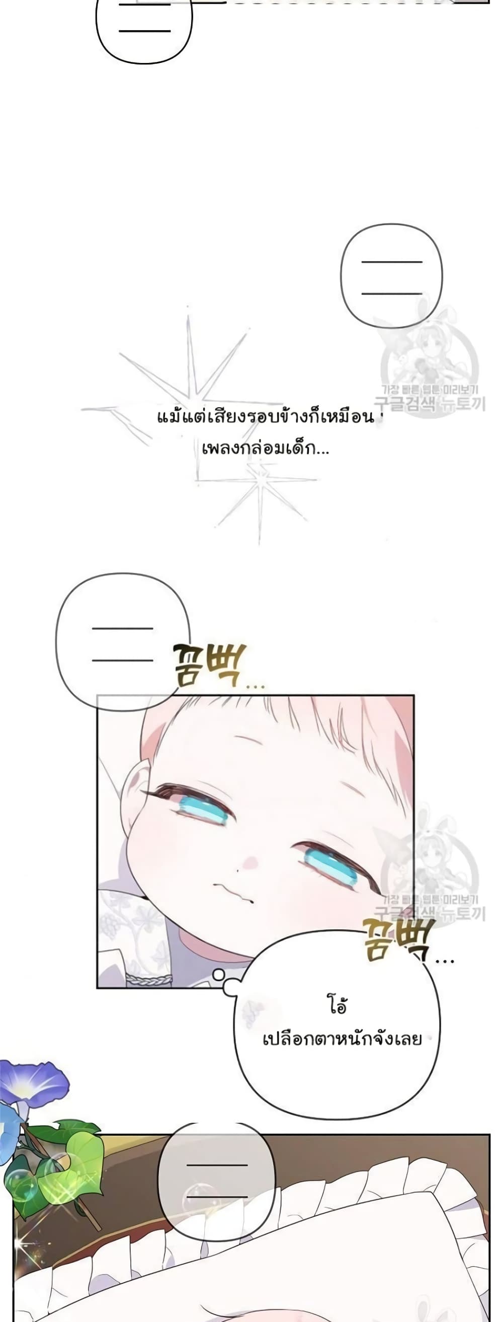 Baby Tyrants 2-2