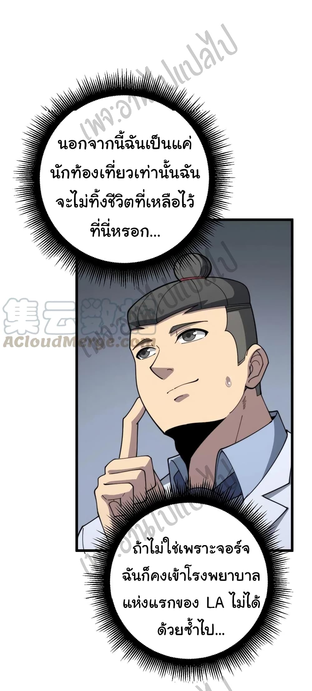 Bad Hand Witch Doctor 141-141