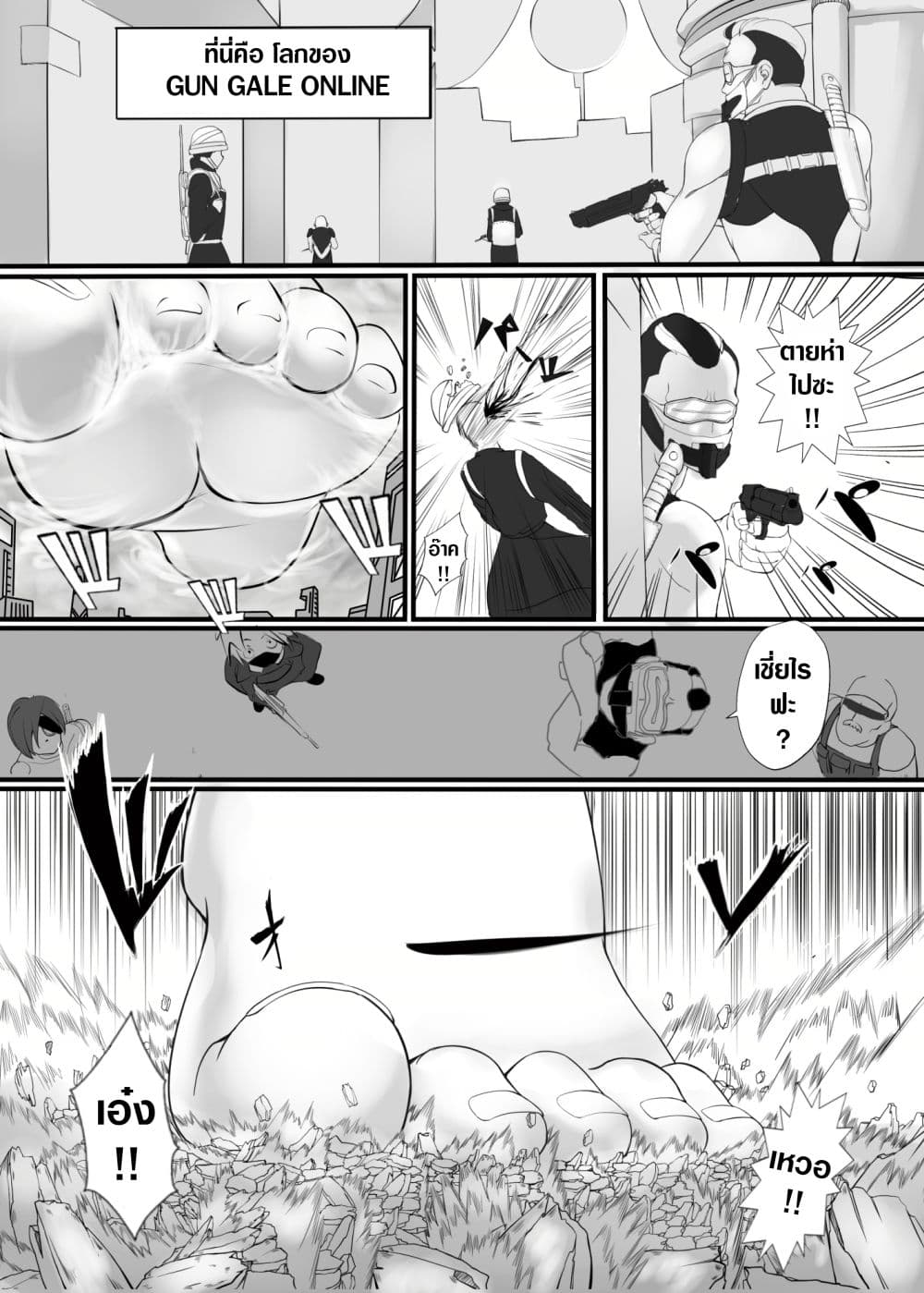 Bug Art Online 1-1