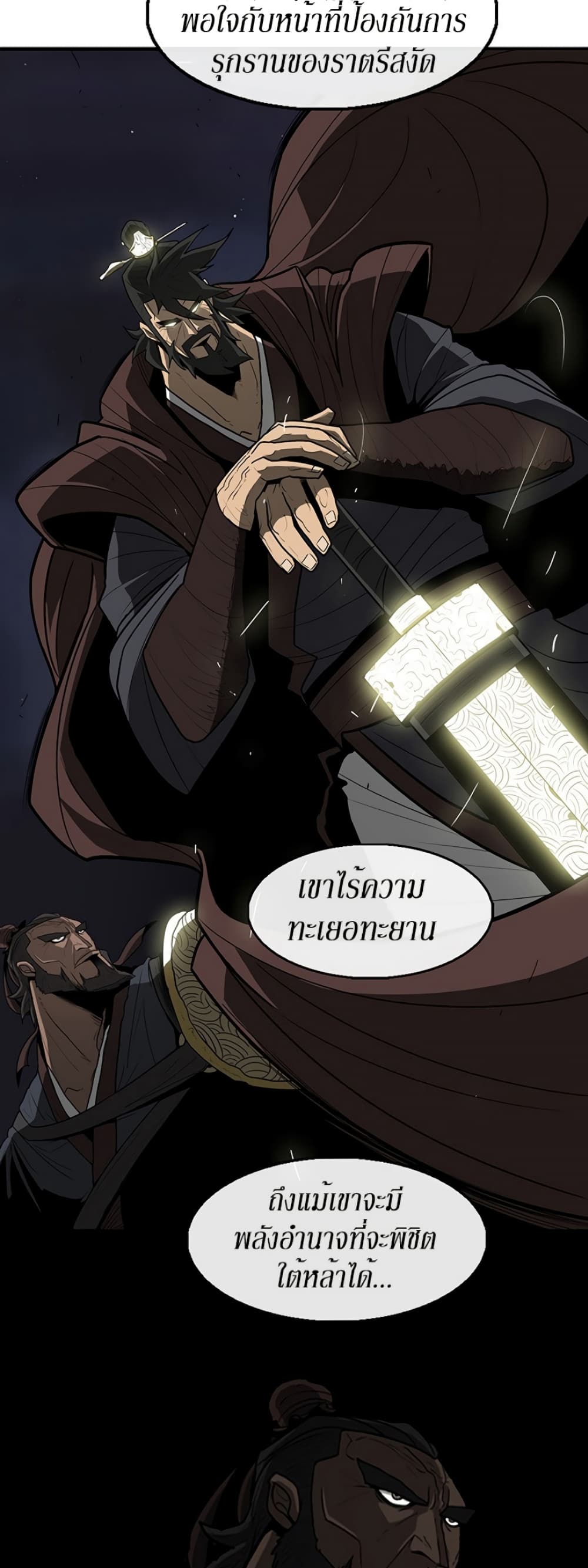 Legend of the Northern Blade 35-35
