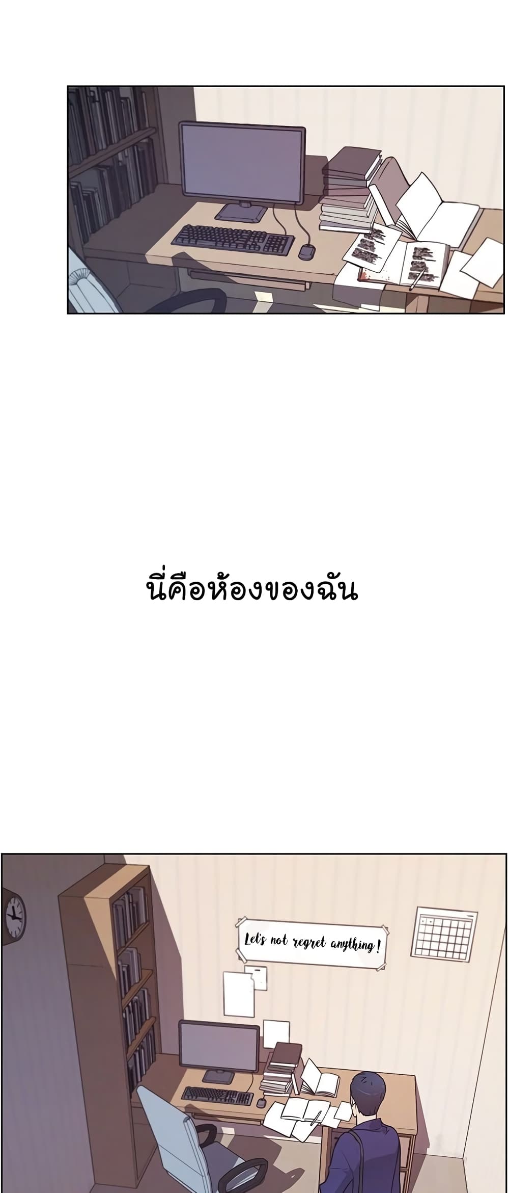Real Man 3-3