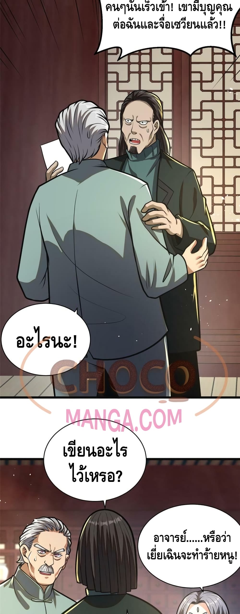 The Best Medical God In The City 19-19