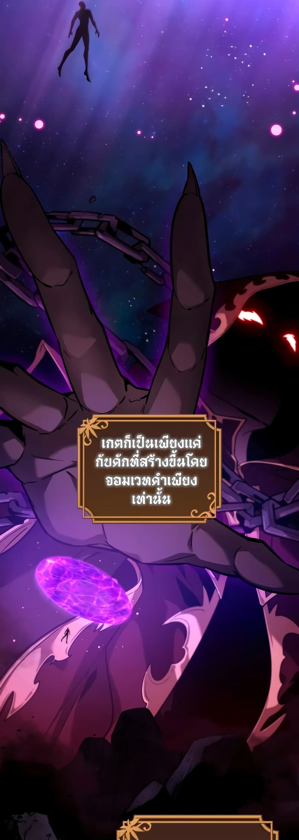 The Last Adventurer 5-5