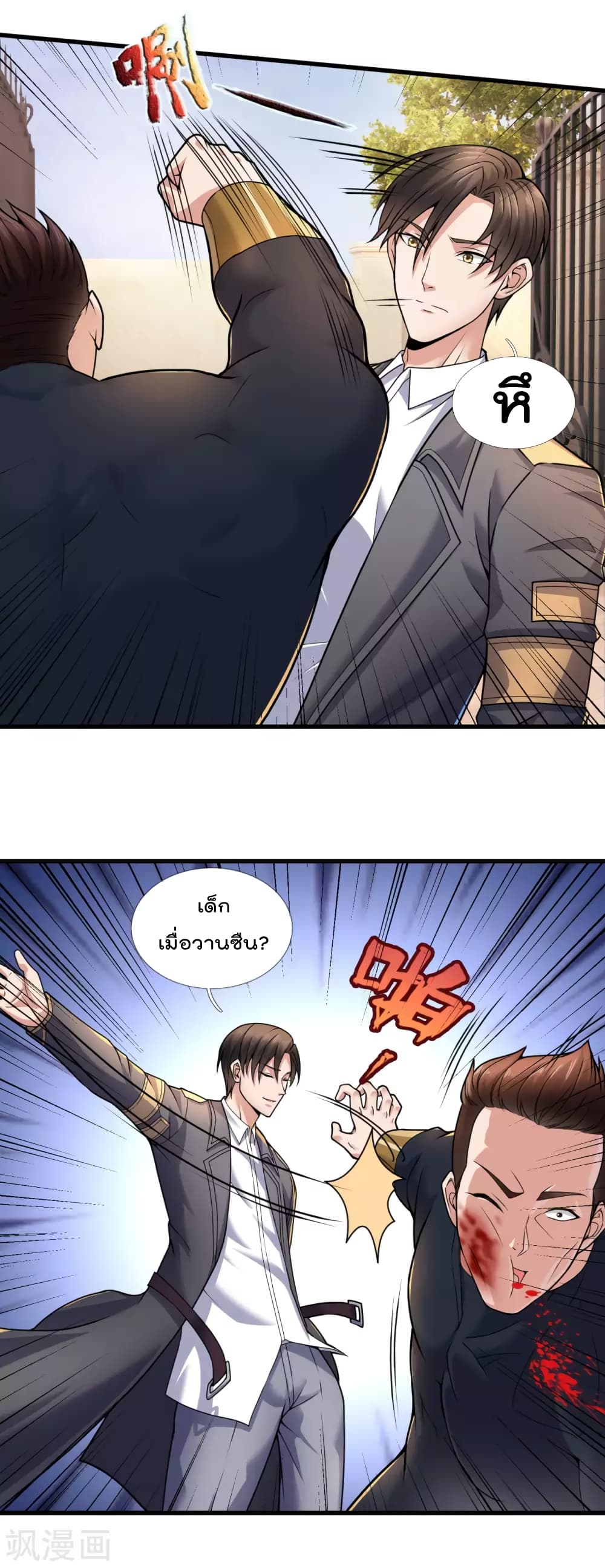 The Legend God of War in The City ตำนานเทพเซียนสงครามไร้พ่ายแห่งนคร 102-102