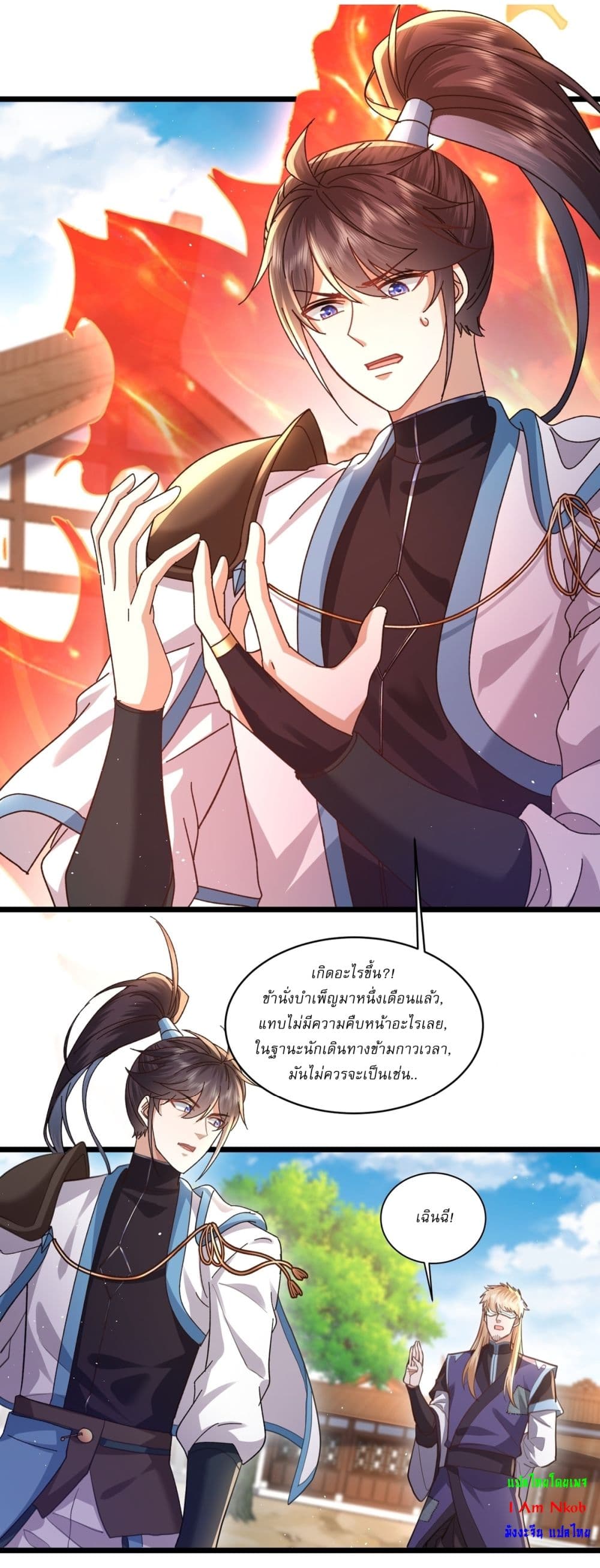 As An Immortal, I Only Practice Forbidden Arts 7-7