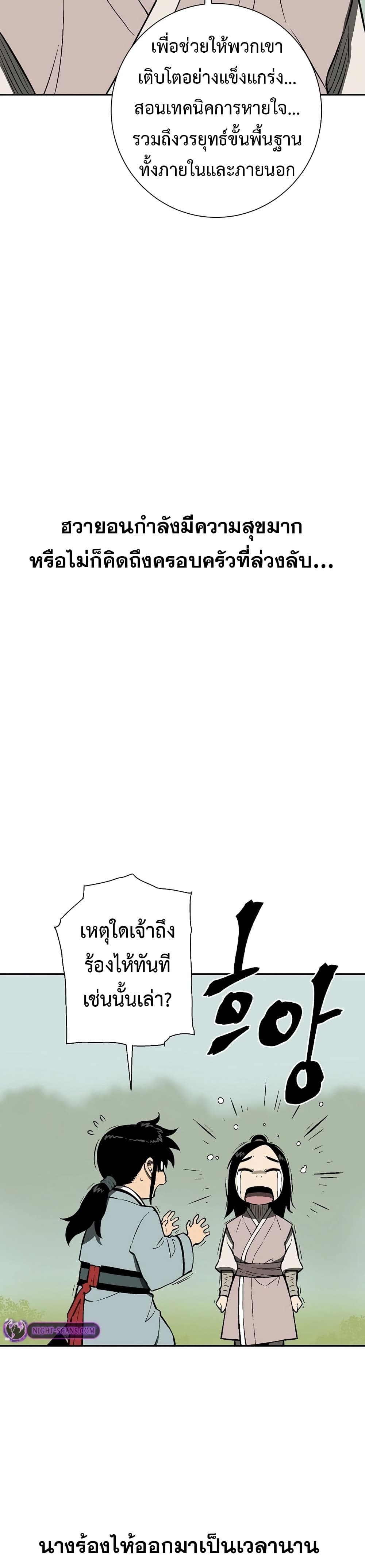Tales of A Shinning Sword (TSS) 58-58