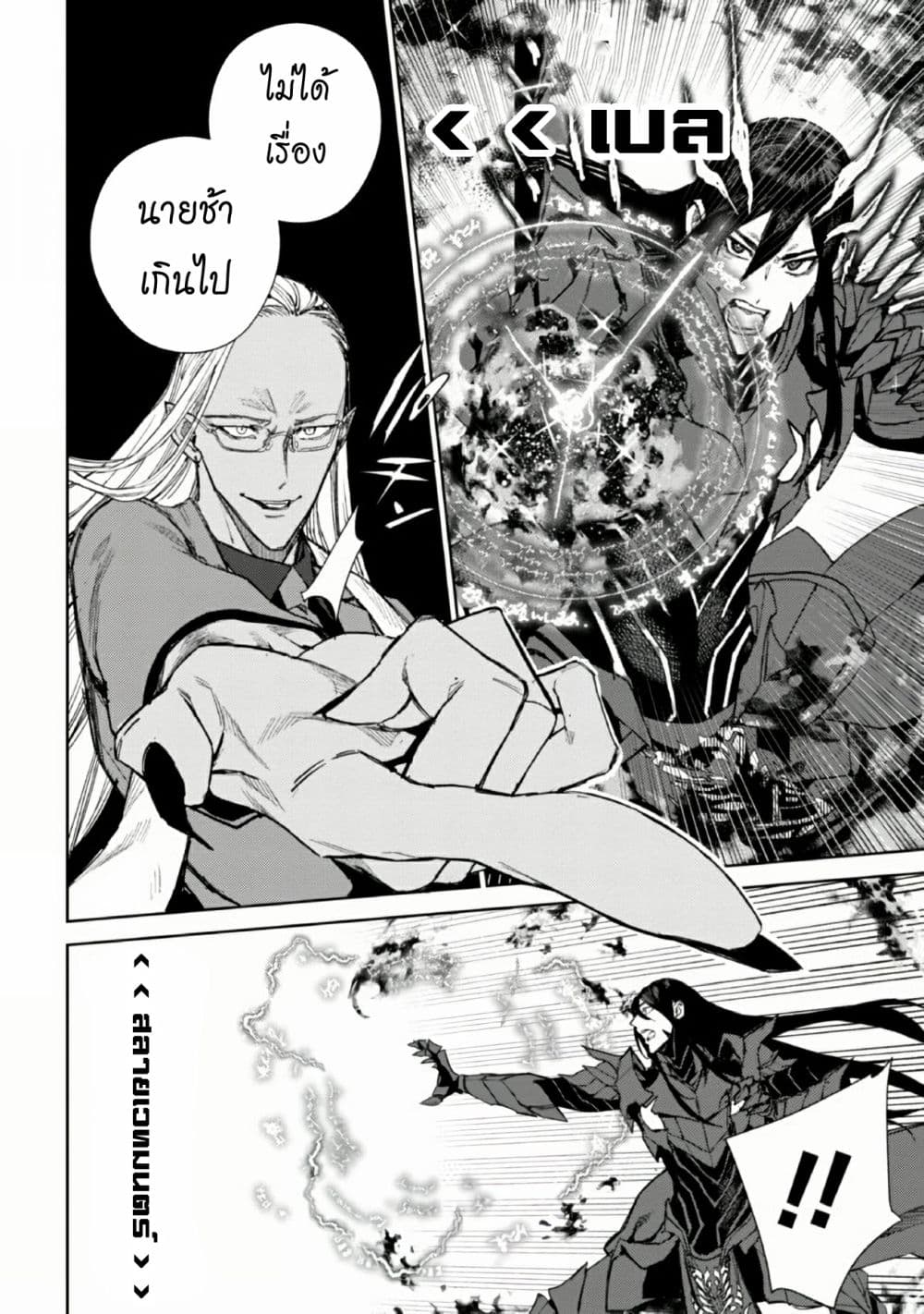 The Lord Of Immortals Blooming In The Abyss F.E. 2099 1-1