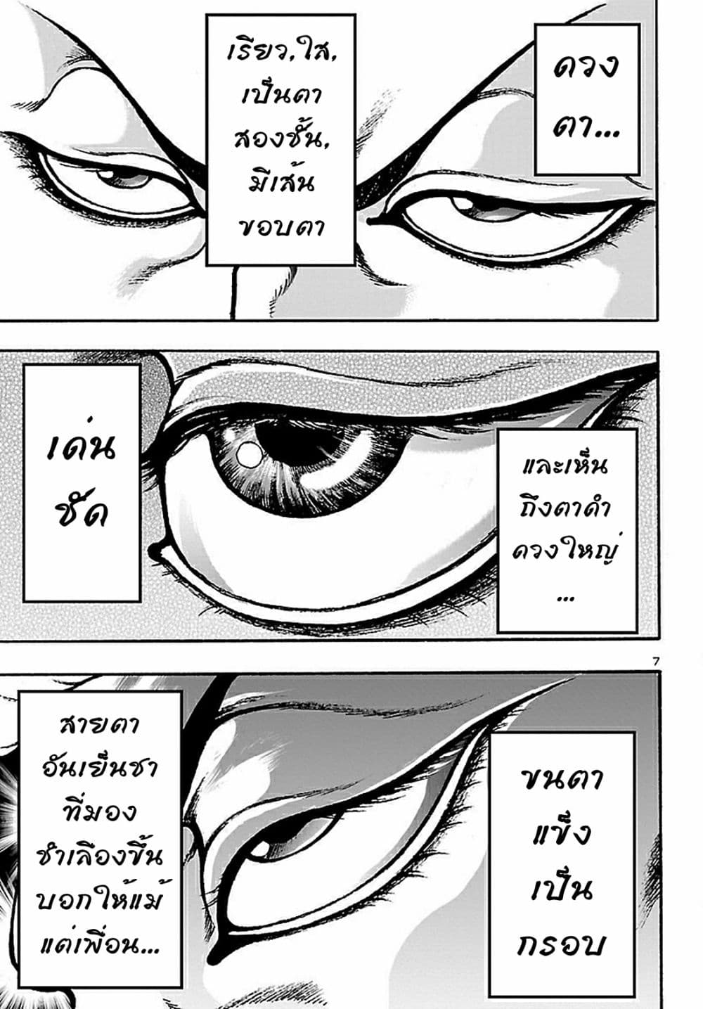 Baki Gaiden: Hana No Chiharu 1-1
