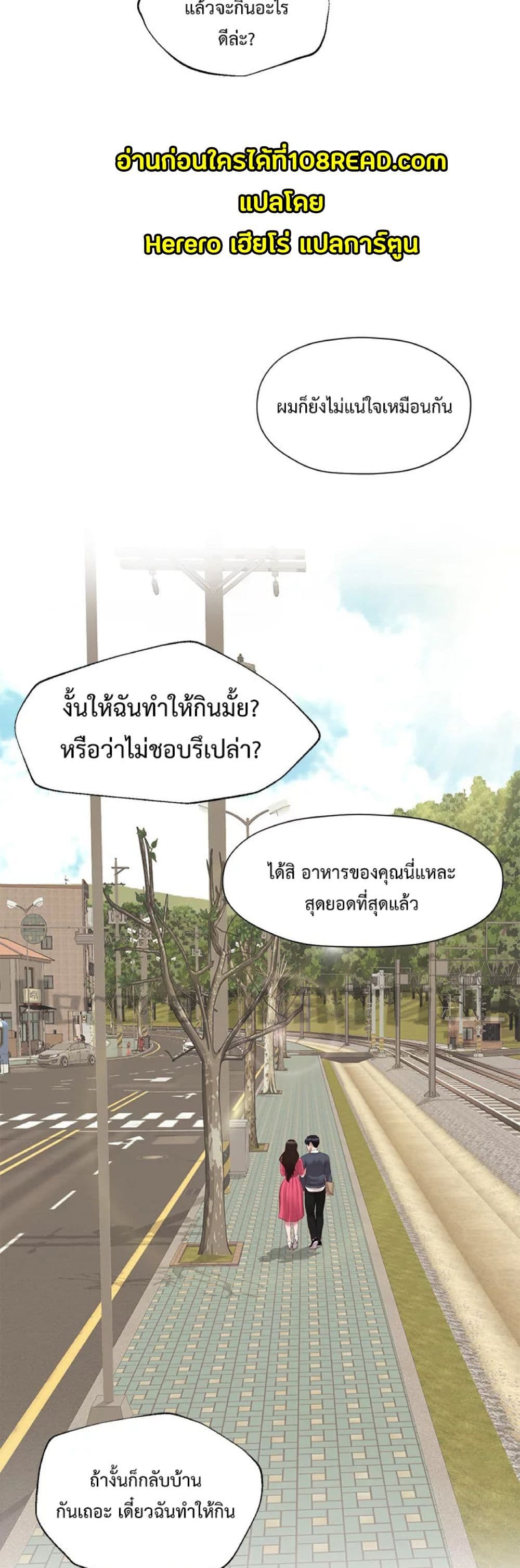 Innocent Age 50-ตอนจบ