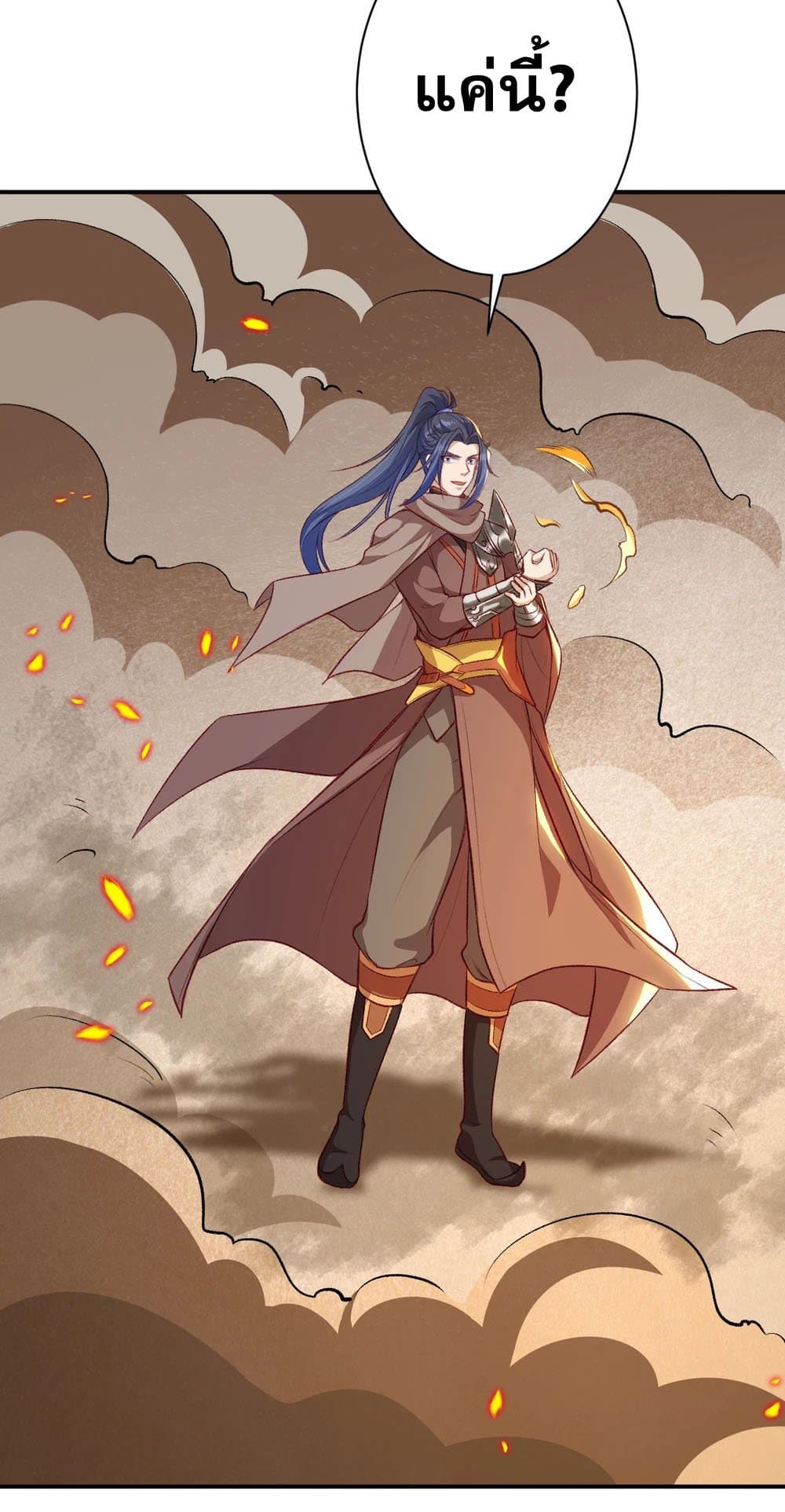 Against the Gods อสูรพลิกฟ้า 358-358