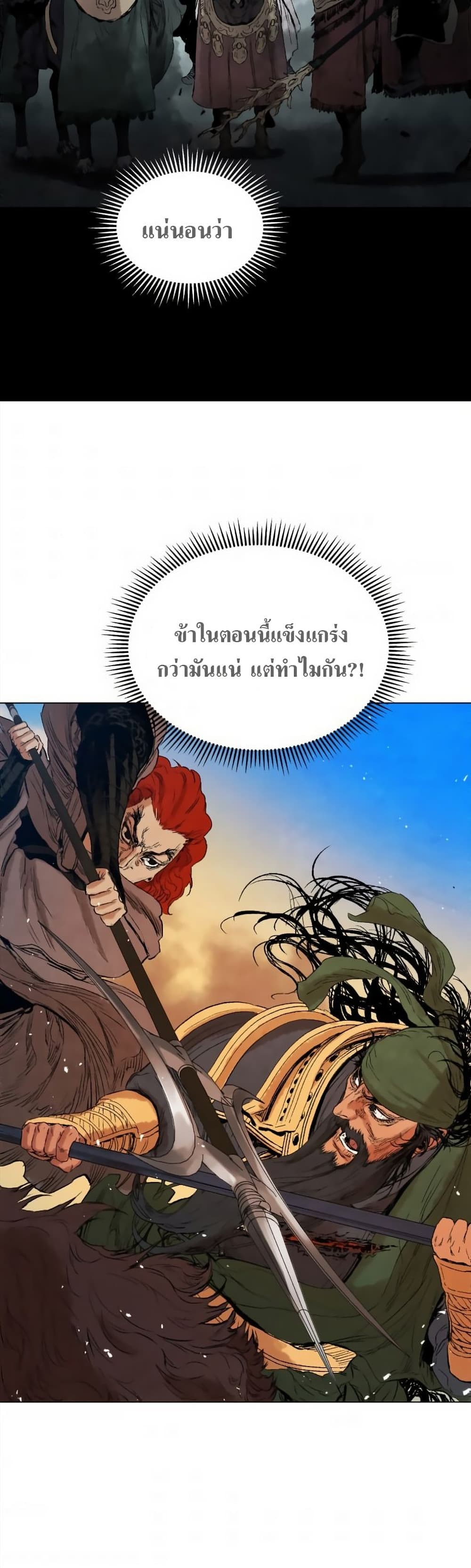 Three Kingdoms: Lu Bu's Legacy 39-39