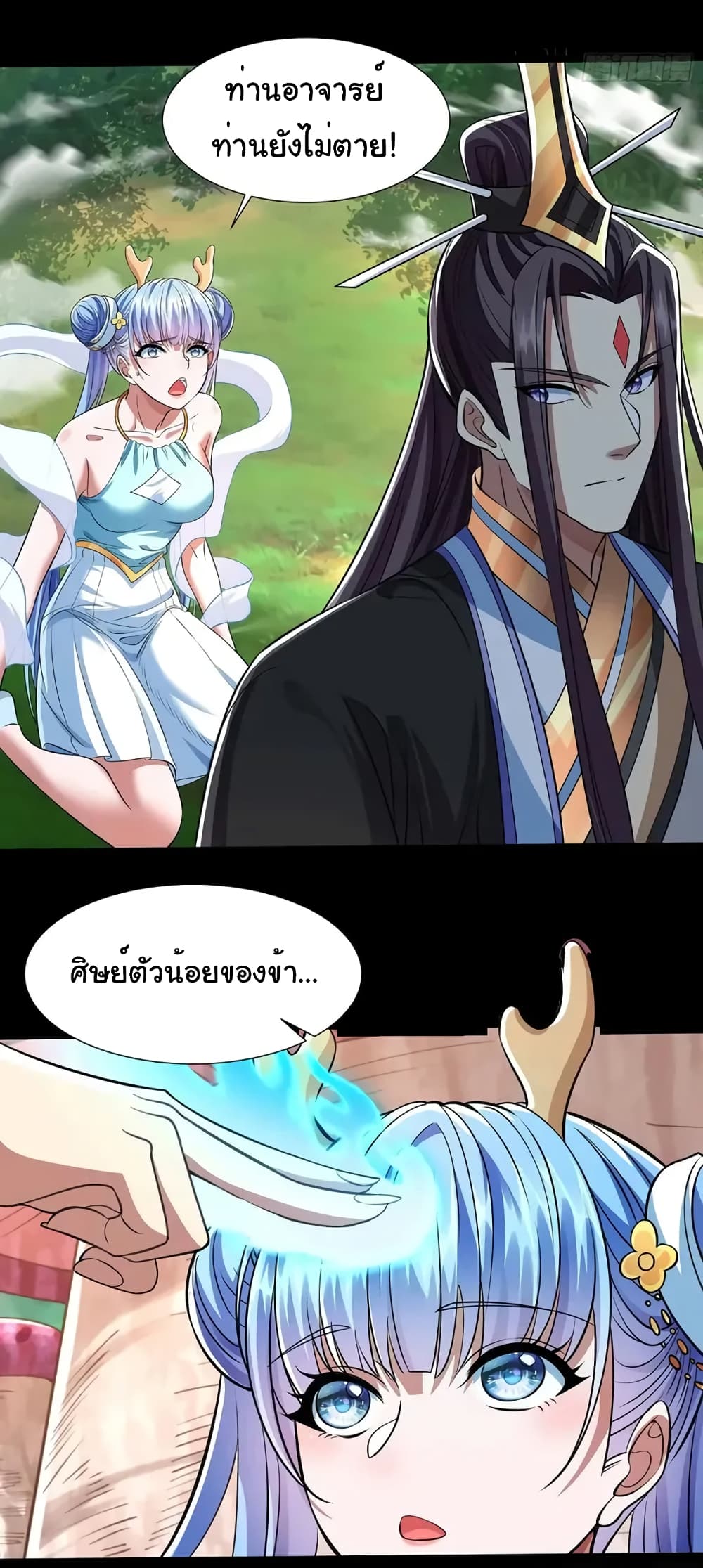 Reincarnation of the Demon Ancestor 7-7