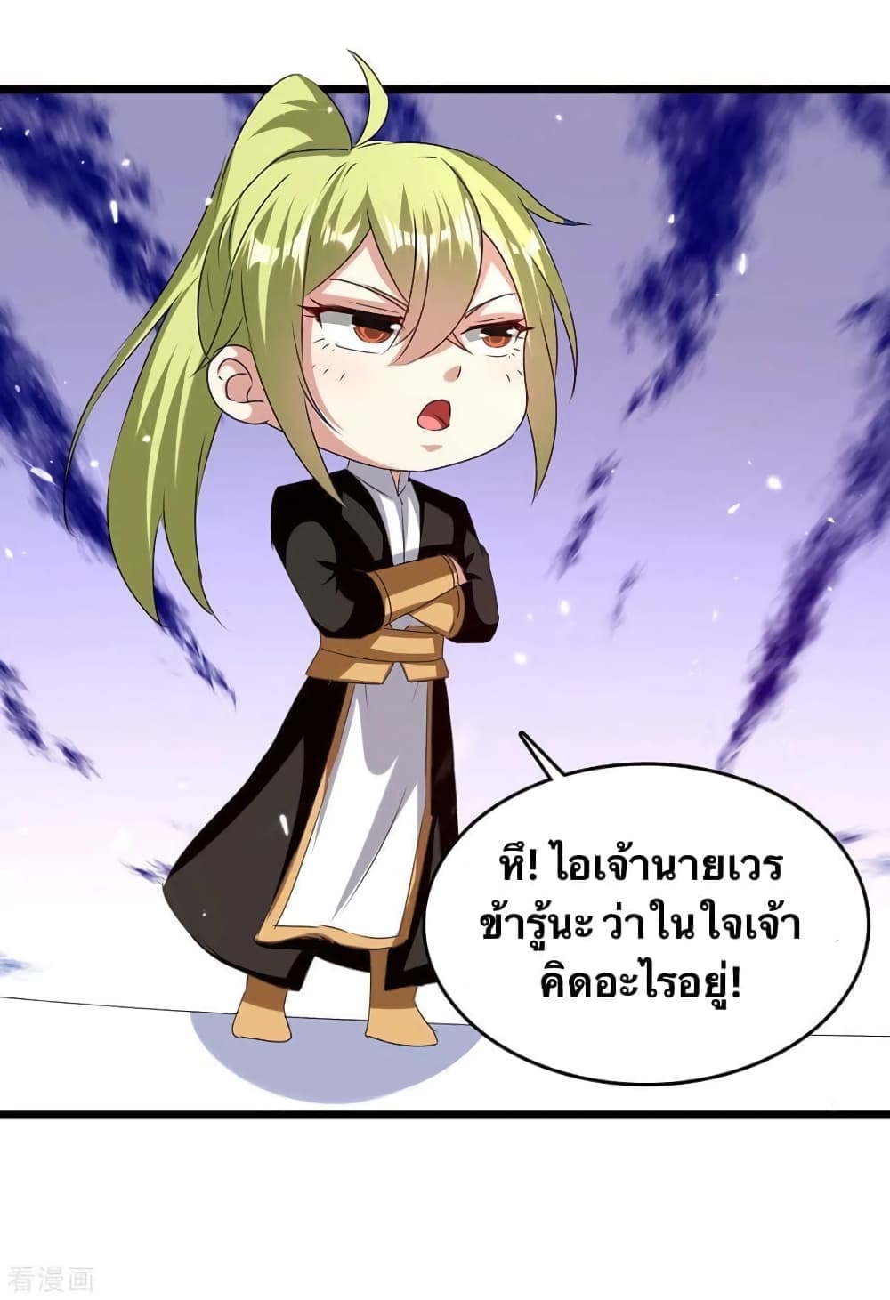 Strongest Leveling 313-313