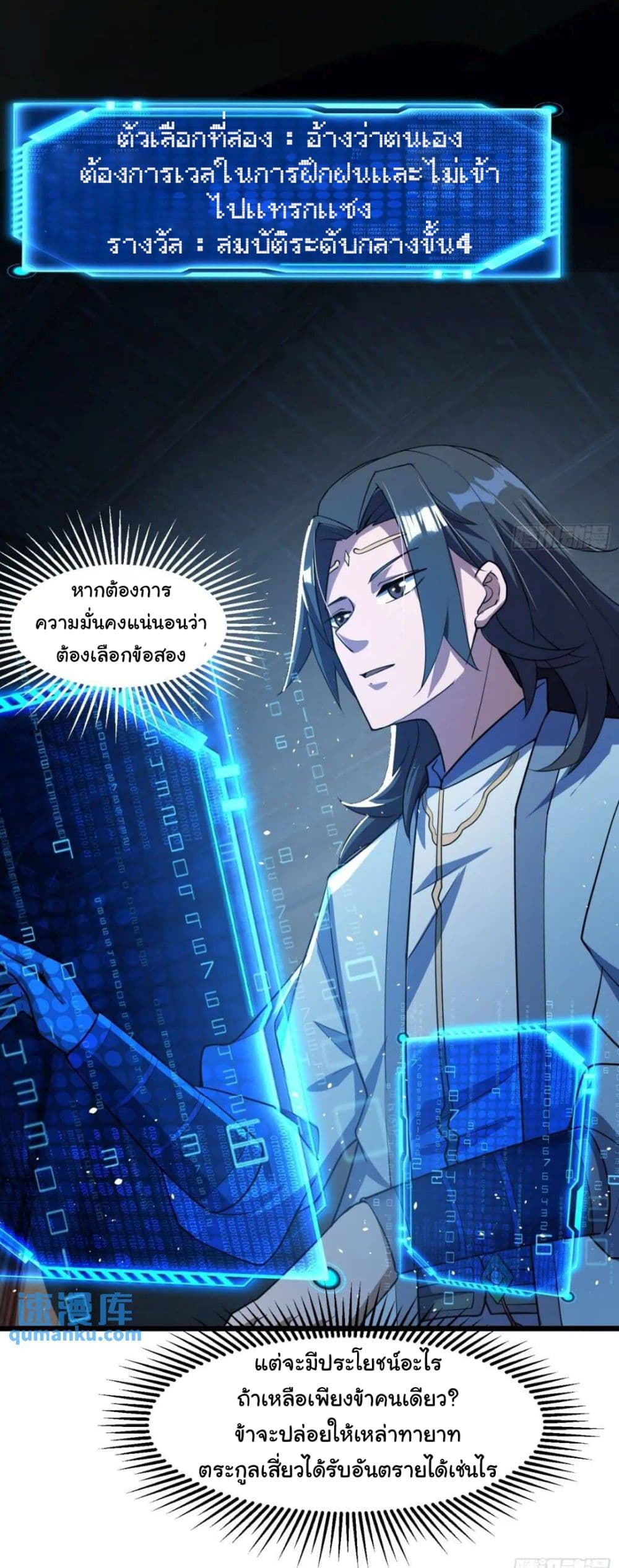 When The System Opens After The Age Of 100 13-13