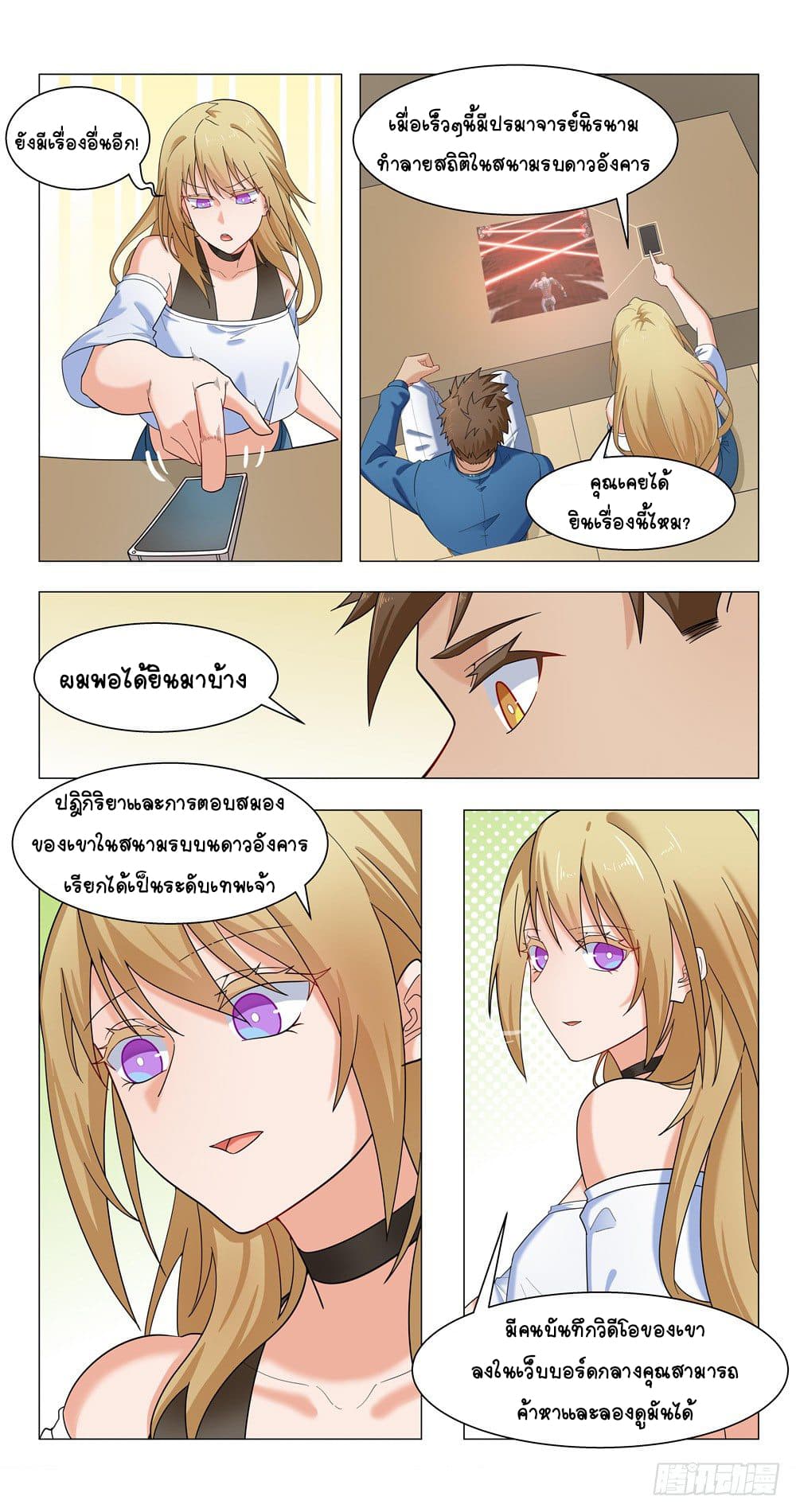 Future Break Point 14-14