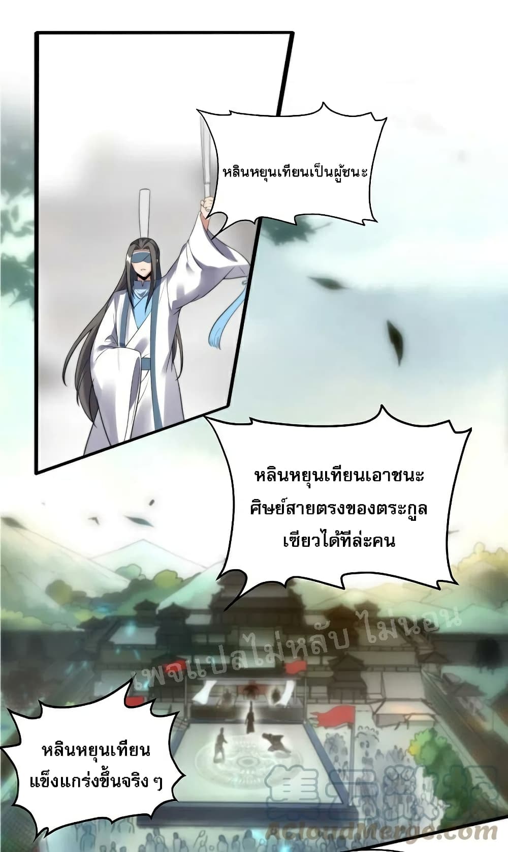 Rebirth of the Dragon Emperor 33-33