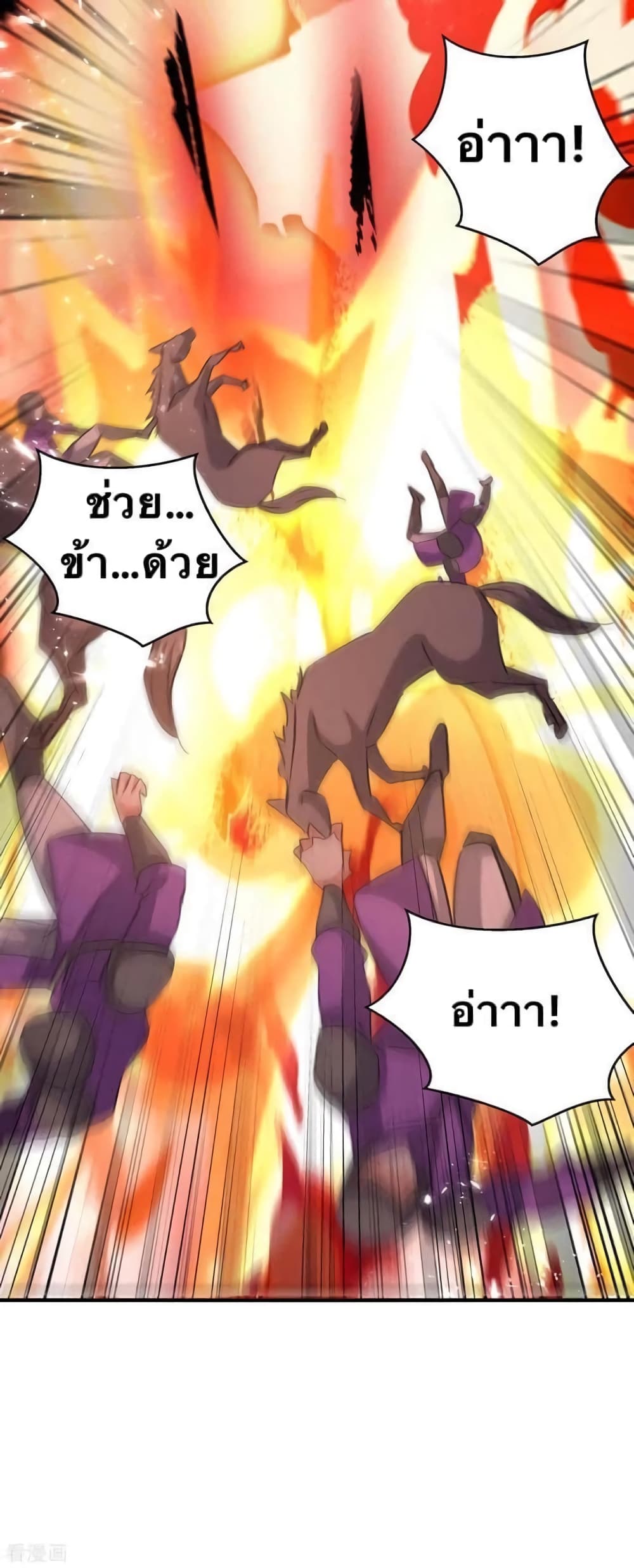 Strongest Leveling 236-236