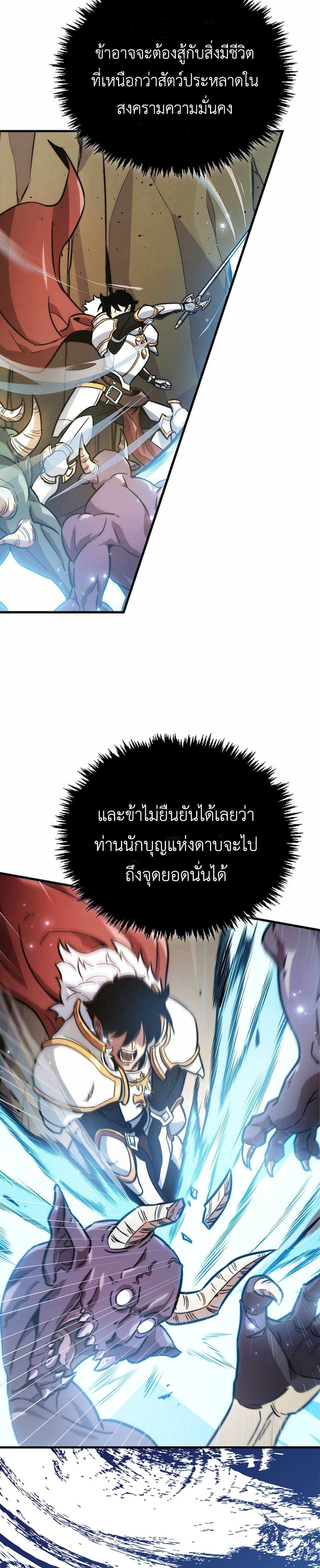 9th Class Sword Master: The Guardian of the Sword 1-1