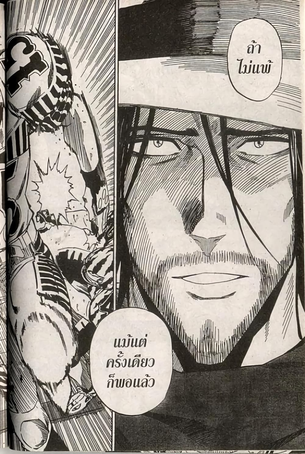 Eyeshield 21 244-244