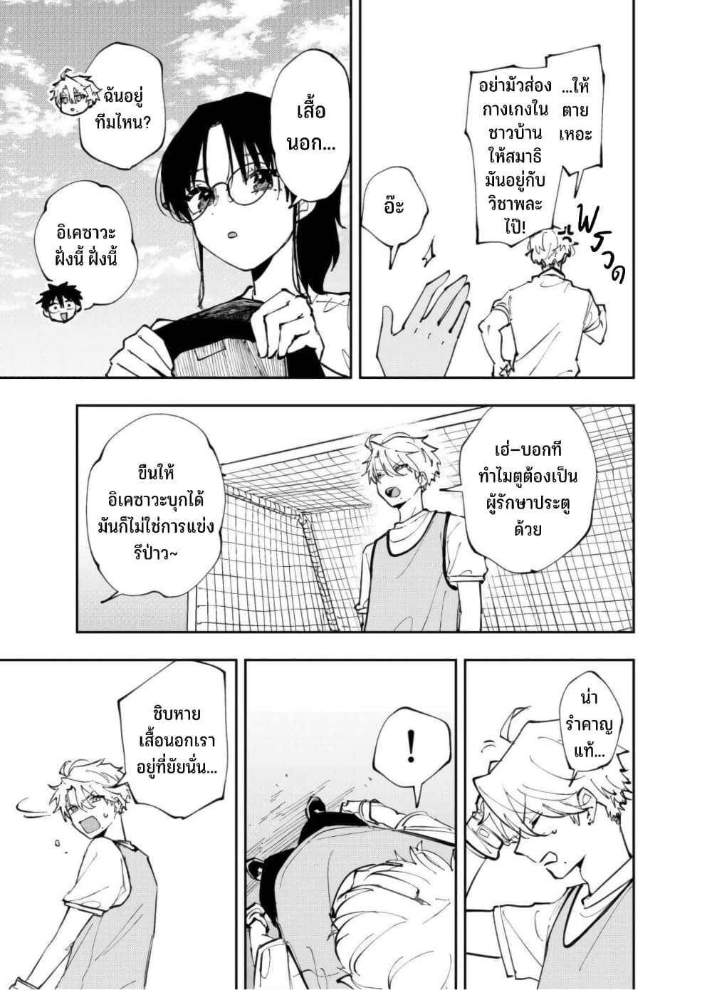 Tonari no Seki no Yatsu ga Souiu Me de Mite Kuru 4-4