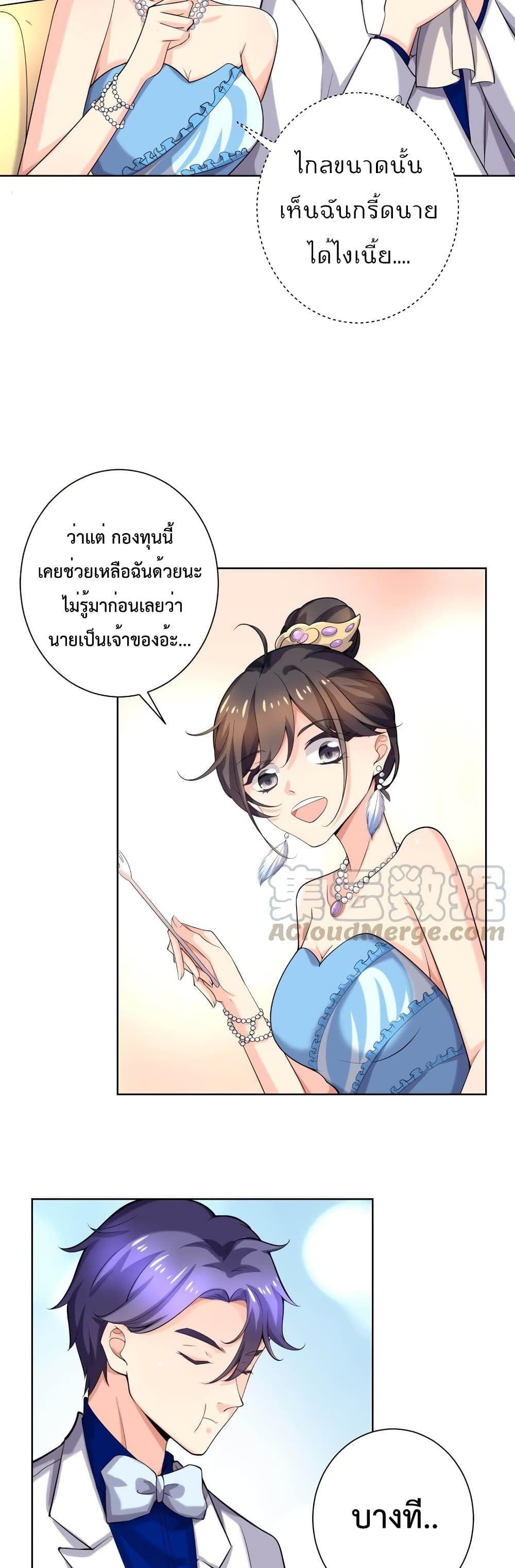 Icy Boy & Tsundere Girl ปิ๊งเลิฟ....นายคลั่งรัก! 60-60