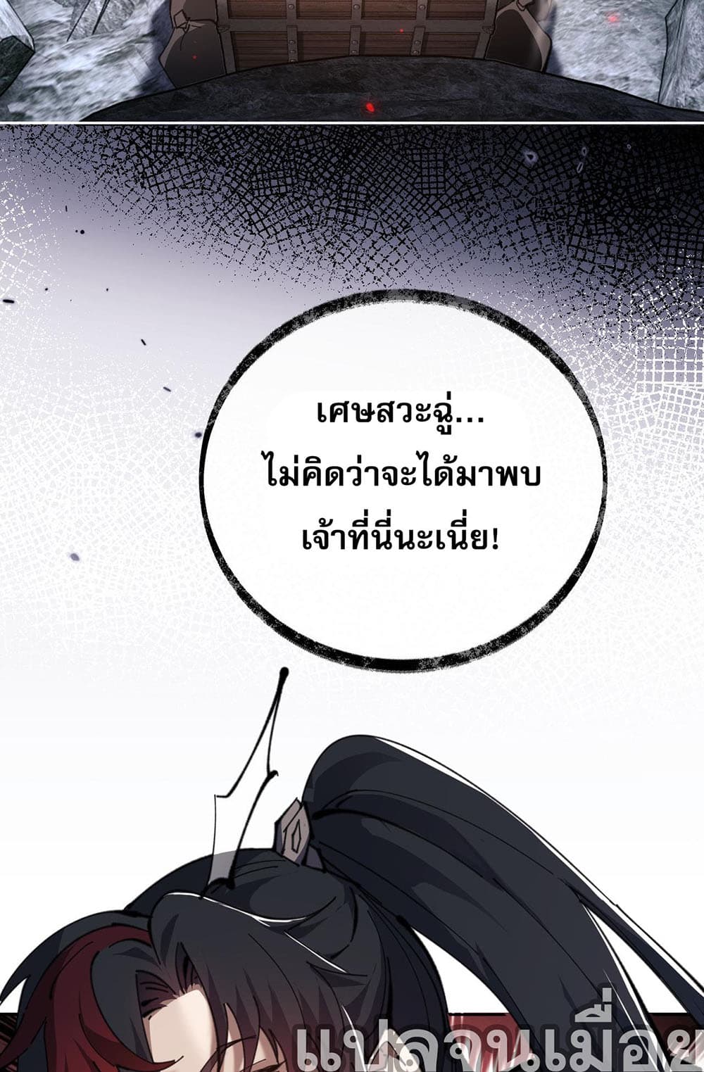 Devious Son Of Heaven 2-2