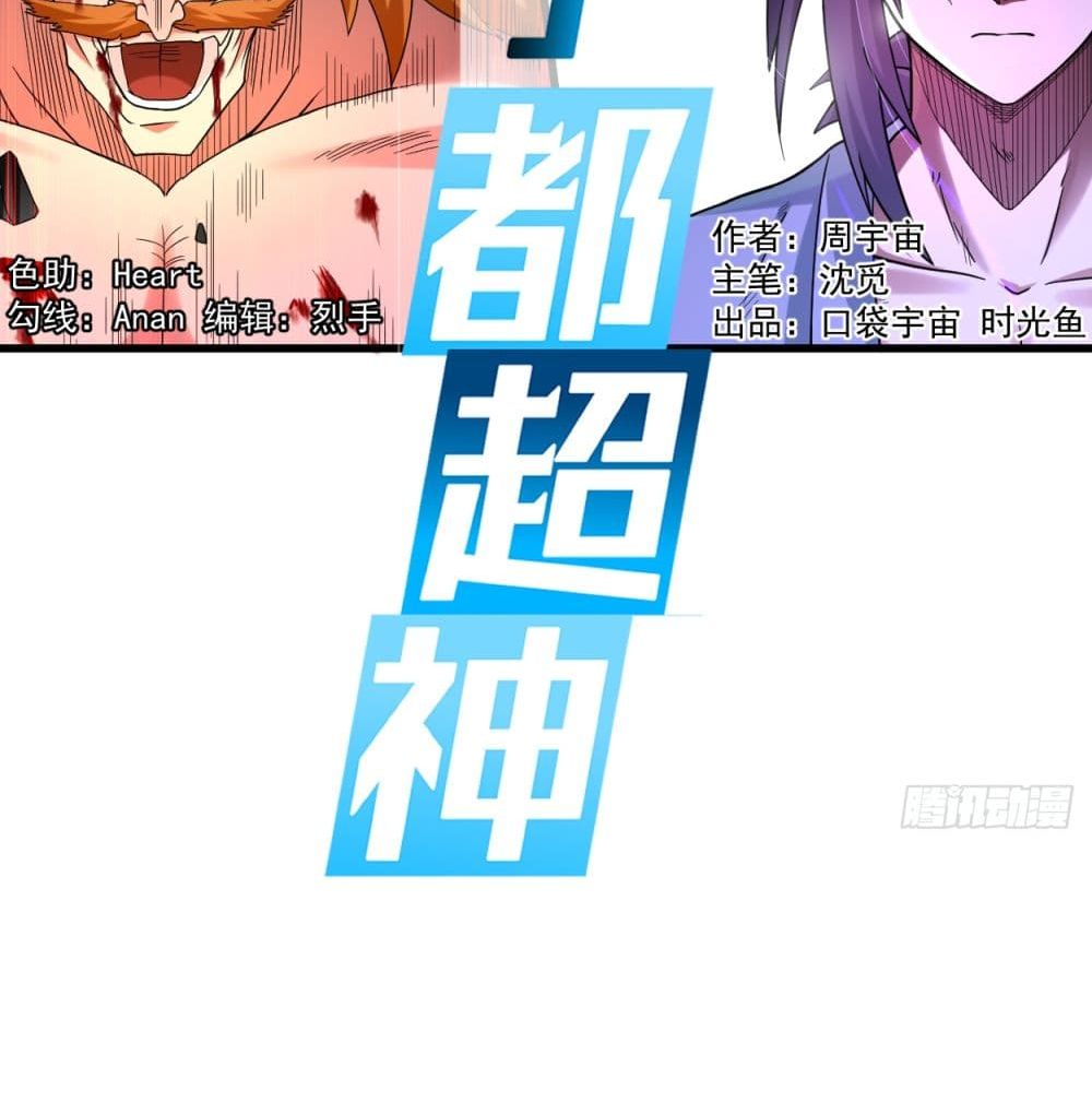My Disciples Harem is Immortal ฮาเร็มศิษย์สาวสุดแกร่งนี้ของผมนะค้าบ 92-92