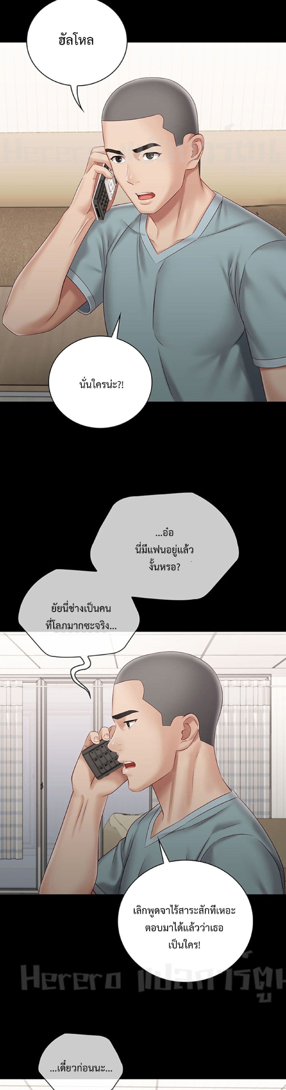 Sister's Duty 62-62