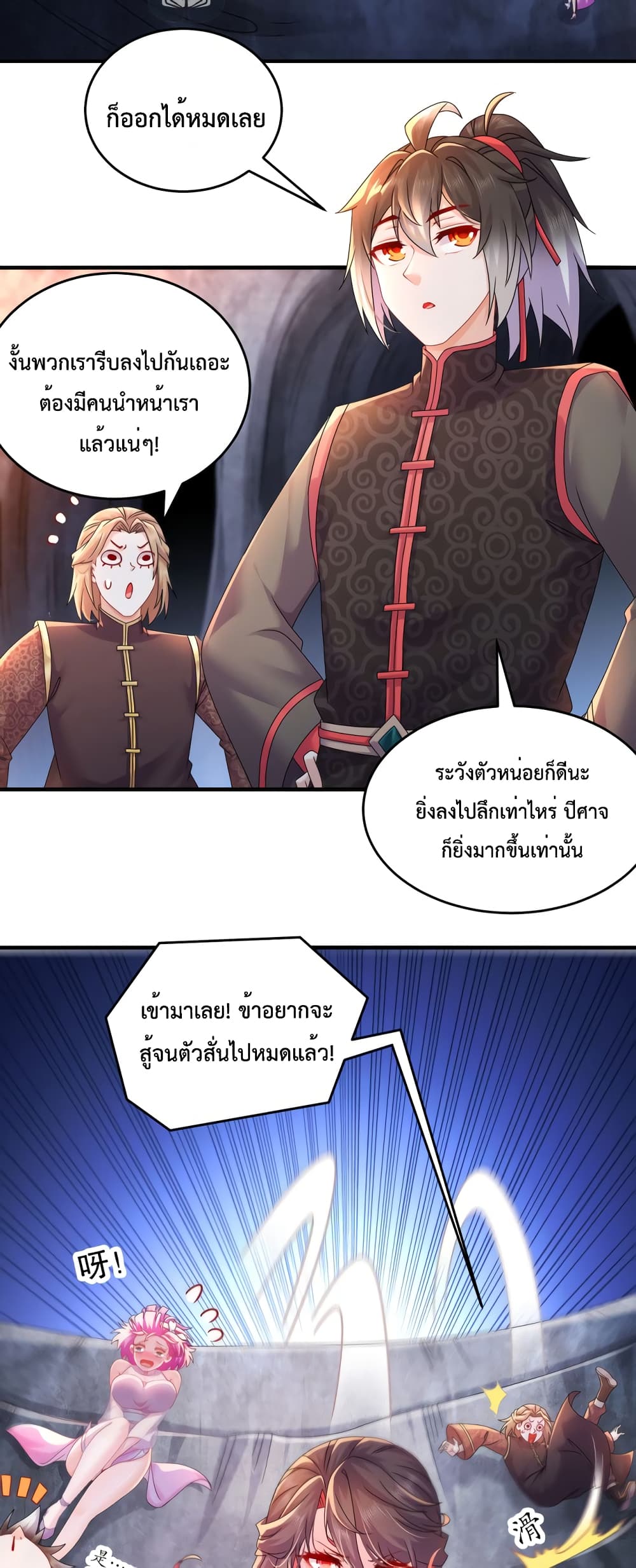 The Rebirth of My Emperor 21-21