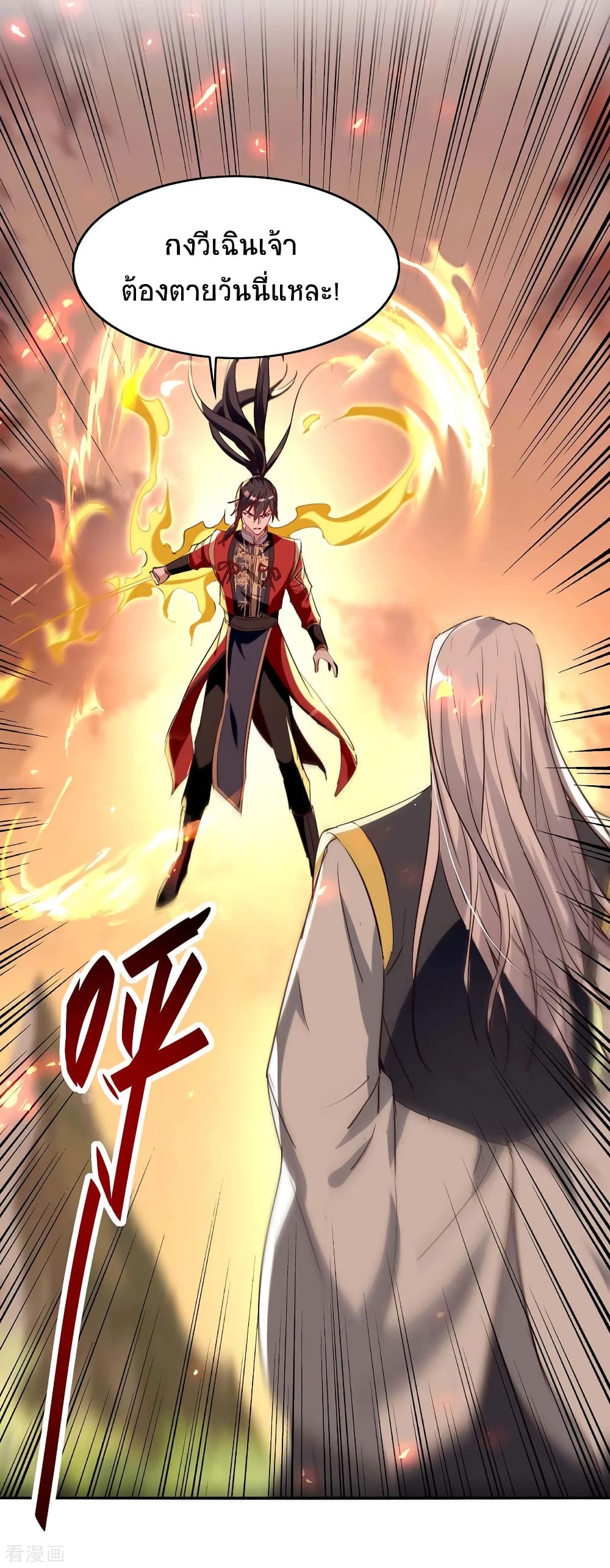Return of Divine Emperor 206-206