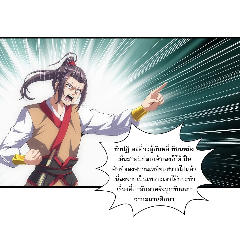 The Ten Thousand of Eternal God 24-24