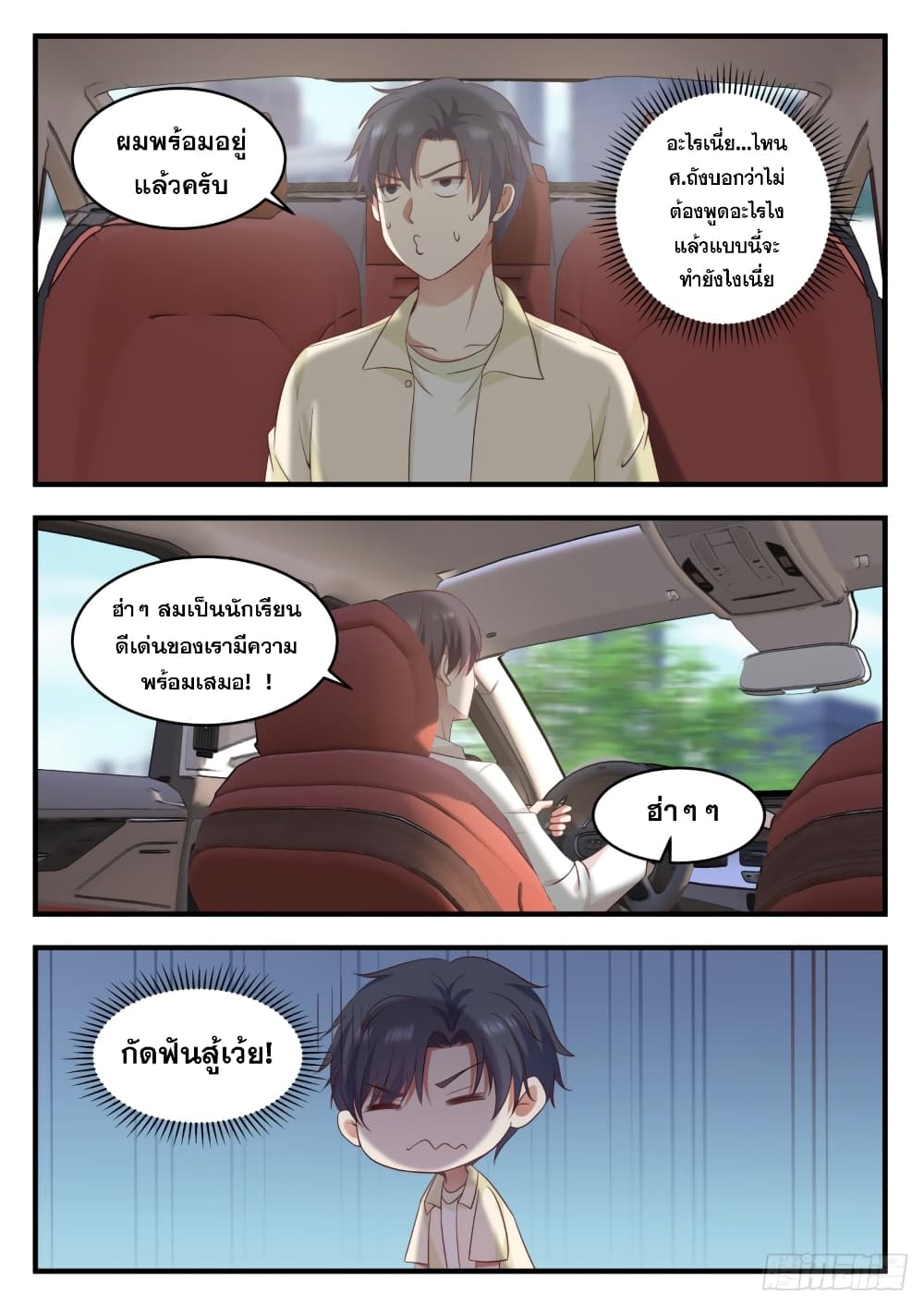 God Student 94-94