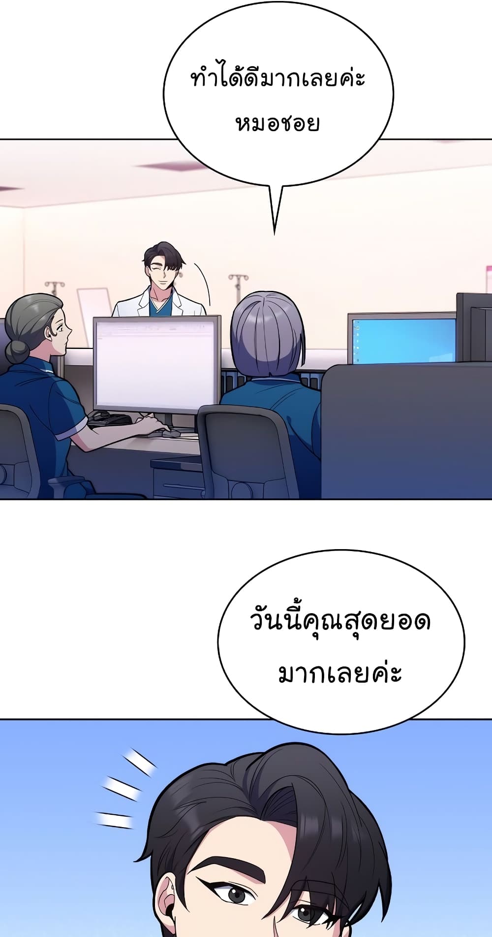 Level-Up Doctor 19-19