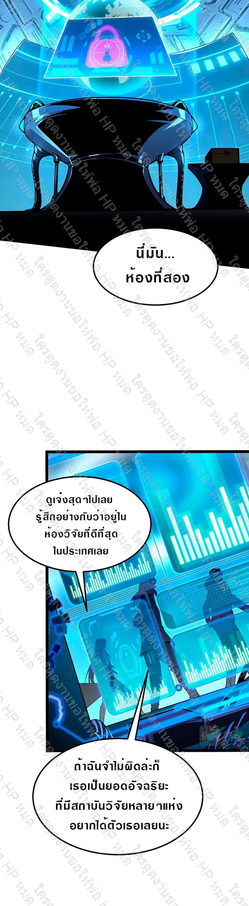 Rise From The Rubble เศษซากวันสิ้นโลก 103-103