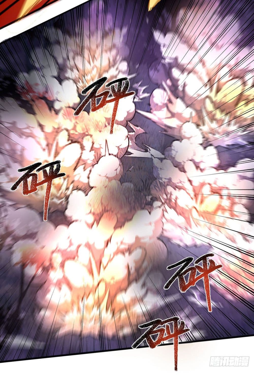 More Kill More Powerful 25-25