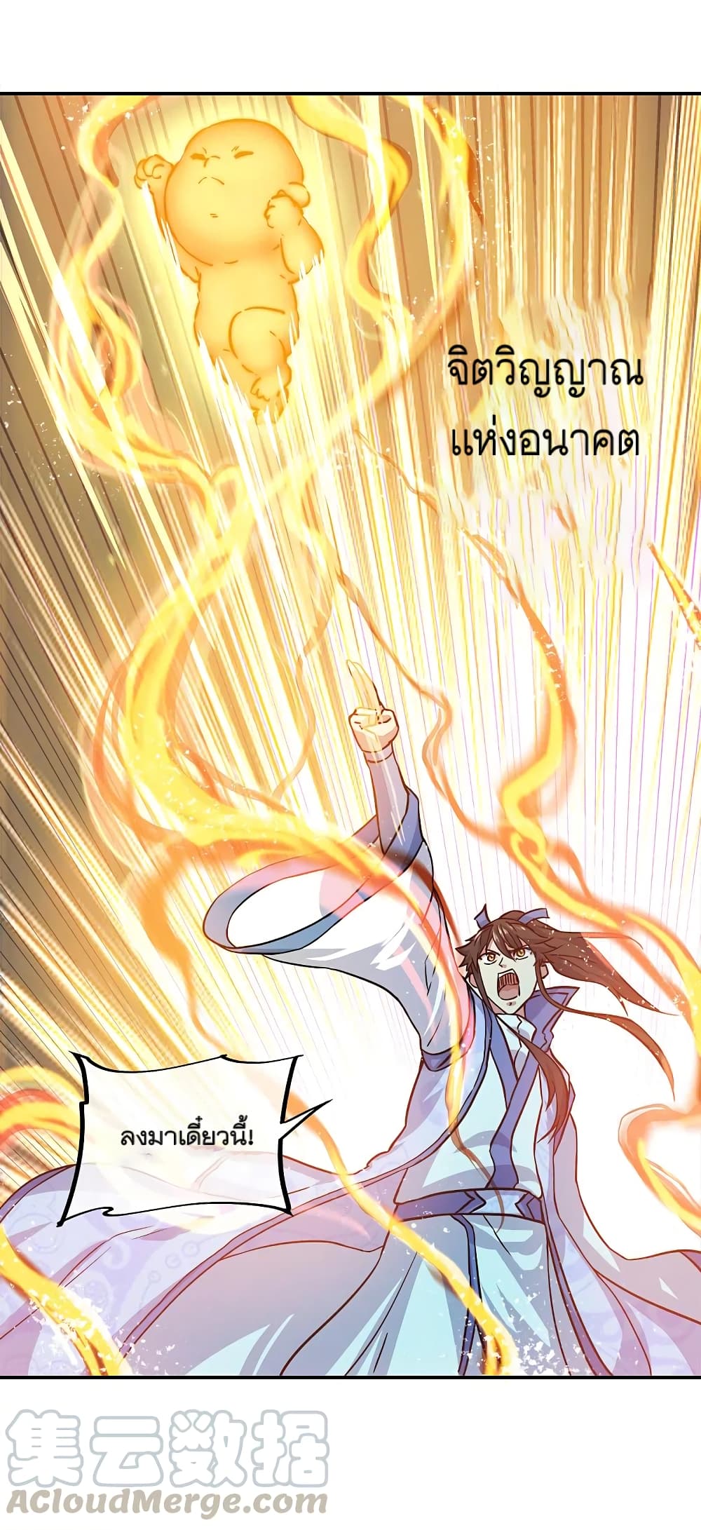 Peerless Battle Spirit (Tian Cang Zi Dongman) 300-300