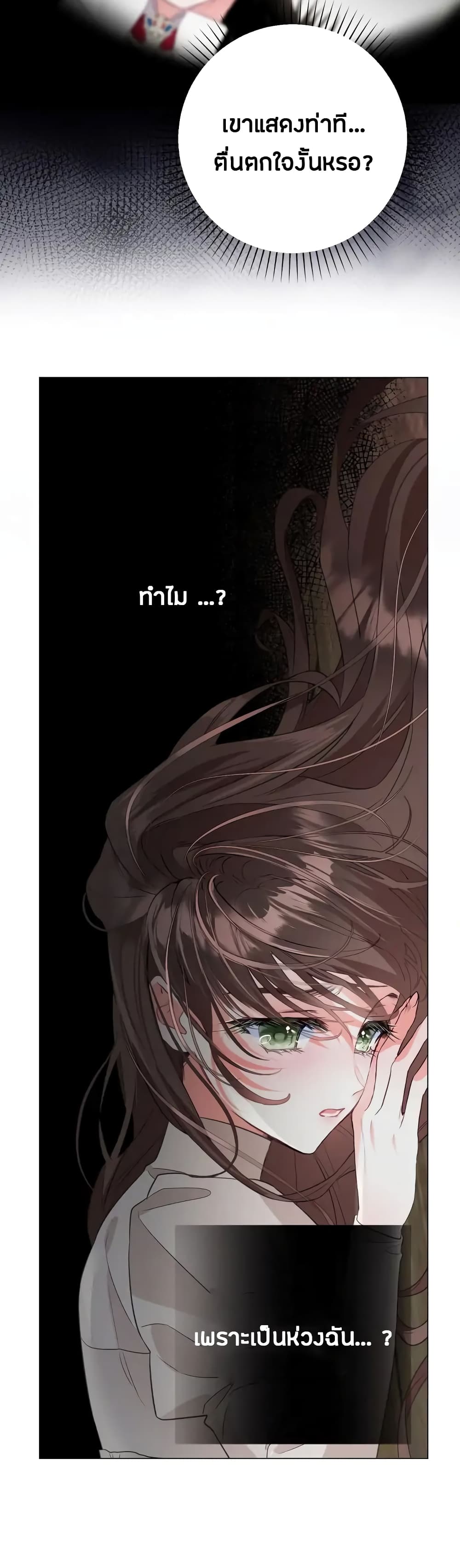 The World Without My Sister Who Everyone Loved 2-2